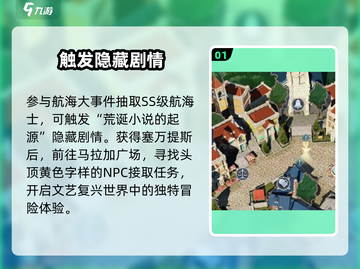 🔥《黎明之海》隐藏剧情曝光！🌊截图2