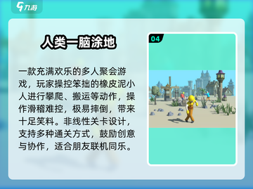 🔥2025最火蓝牙联机游戏💥截图5