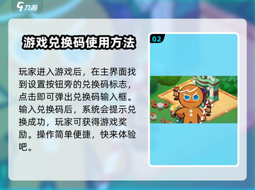 冲呀饼干人王国🎁兑换码领取地址大公开！快来拿！截图3