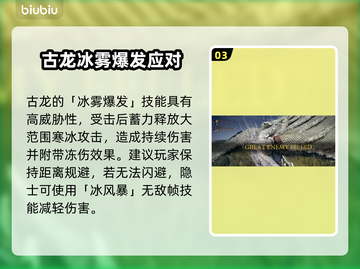 🔥艾尔登法环古龙 boss 挑战攻略！🐉截图4