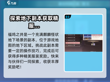 无限暖暖游戏副本🔥超全介绍来啦！🎮截图4