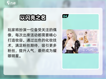 💄2025最火时尚化妆师手游榜单！✨截图5