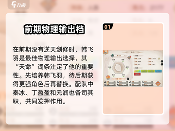 仙剑奇侠传：祖师配队🔥最强阵容等你来战！截图2