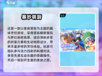 🎉六一儿童节必玩！2025最火5大游戏排行截图4