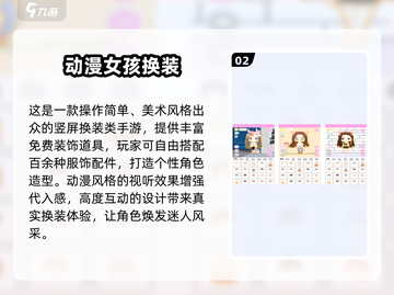 2024最火换装手游推荐！👑女生必玩榜单🔥截图3