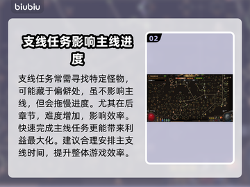 流放之路⚡天赋点任务攻略，快速上手秘籍！截图3