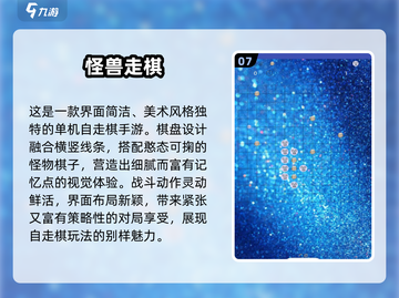 🔥2024最火自走棋游戏推荐来了！🎮截图8