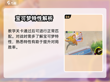 宝可梦大集结🔥公测时间曝光，速来看👇截图5