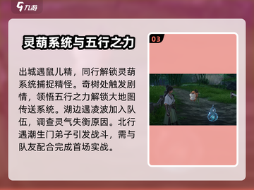 仙剑世界🔥新手必看！玩法攻略大公开🎉截图4