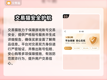 🔥游戏账号交易哪个强？一招选对平台！🎮截图4