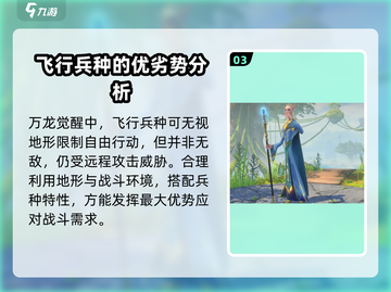 万龙觉醒🔥新手必看！快速入门攻略💡截图4