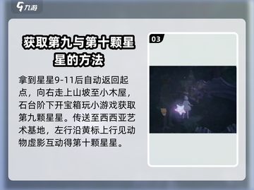无限暖暖奇想星🔥挑战通关秘籍💎截图4