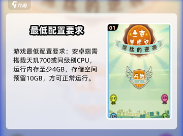 《土豪养成记》配置曝光！💻🔥截图2