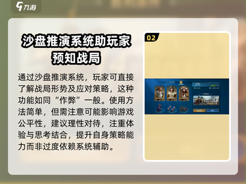 世界启元沙盘推演🔥超全玩法攻略来了！新手必看💡截图3