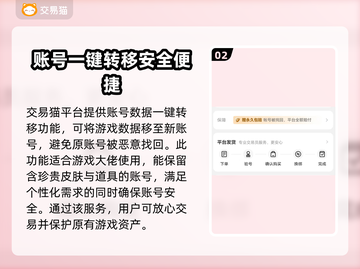 魔灵召唤初始号哪里买？🔥安全交易平台大揭秘！截图3