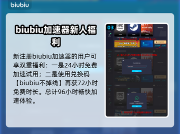 阿斯达年代记三强争霸🔥加速器选哪个？截图4