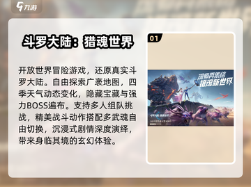 🔥2025最燃打BOSS手游TOP榜💥截图2