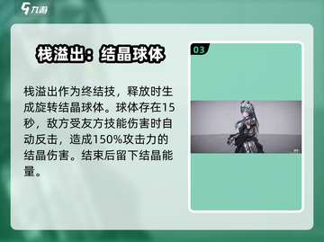 明日方舟终末地🔥萨卡兹赛希强度解析来啦！截图4