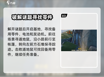 鸣潮⚡今夜无人应答任务玩法超详细攻略🎉截图4