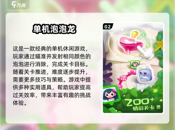 内存小单机游戏推荐💥2025超流行下载合集🎮截图3