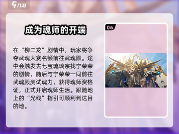 斗罗大陆猎魂世界🔥游戏玩法大揭秘！截图7