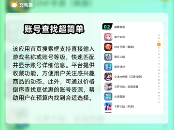 诛仙世界账号交易🔥哪里买账号最划算？💎截图3