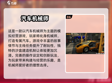 2025最受欢迎 🔥机械师游戏排行榜前十🔥免费玩！截图7