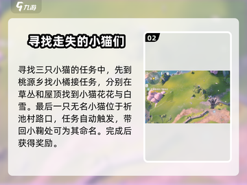 鸣潮🔥拯救猫咪任务全攻略！萌宠等你救✨截图3