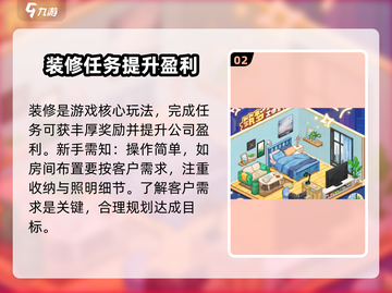 筑梦工作室🔥超全玩法攻略来啦！✨截图3