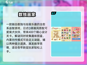 🔥12款数学游戏太上头！🧠玩到停不下来截图8