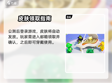 元梦之星孙尚香皮肤免费领！🎁截图5