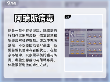 🔥2023必玩手机单机生存游戏推荐🎮截图2