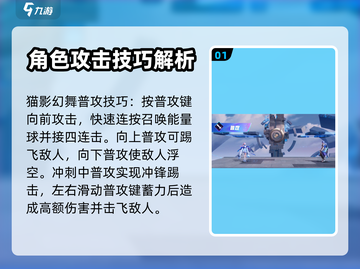 星之破晓貂蝉猫影幻舞🔥技能解析来了！截图2