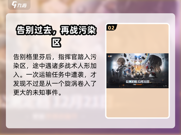 少女前线2🔥公测时间曝光！玩家期待值爆表💥截图3
