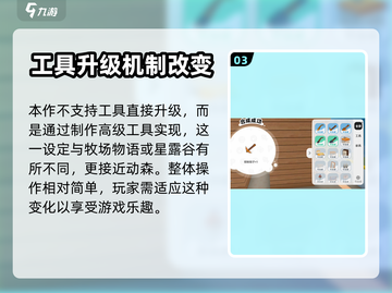 泡泡先锋工具打造与升级全攻略🔥🎮截图4