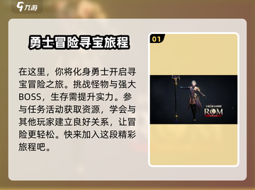 王权之忆🔥超全游戏攻略玩法大揭秘！截图2