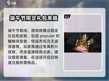 和平精英2024端午活动大曝光！🎁玩转粽夏狂欢🔥截图4