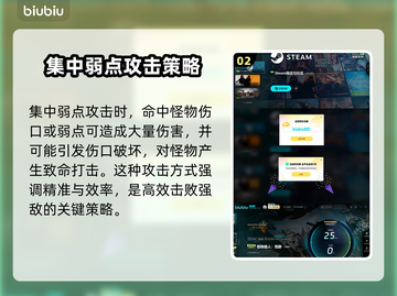 怪物猎人🔥荒野集中模式玩法全揭秘！截图3