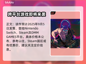 终天教团发售价格曝光！💥游戏党速看🔥截图2