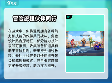 空之勇者手游🔥玩法分享，超有趣❗你玩了吗？截图2