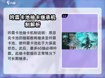 鸣潮🔥限定池继承机制大揭秘！玩家必看👇截图5