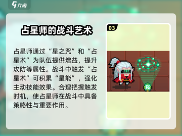 元气骑士🔥占星师强度解析，意想不到的T0级角色！截图4