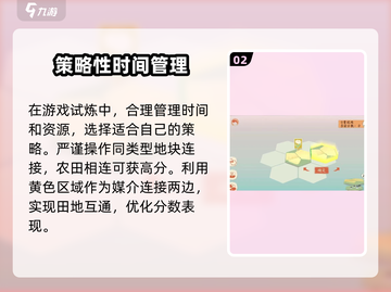 淡墨水云乡试炼🔥高分技巧秘籍🎉截图3