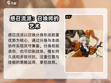 无尽梦回🔥感召流派玩法超详细攻略来啦！截图2