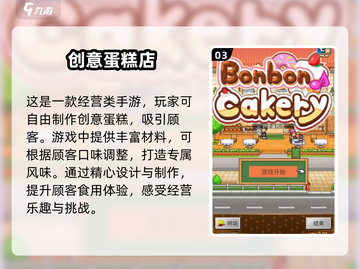 2025最🔥开罗经营游戏下载大全🎮截图4