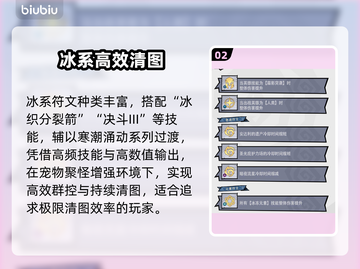 《无尽探险队》最强流派🔥速成！💥截图3