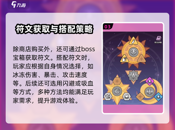 百炼英雄🔥符文获取秘籍💎快人一步称霸游戏！截图4