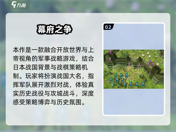 🔥2024必玩日本战国手游推荐！🎮截图3