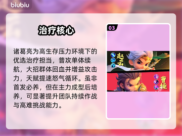 🔥巨神军师升星神操作！⚡截图4