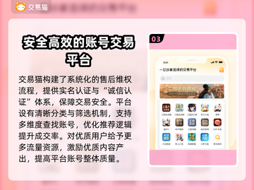 游戏账号交易软件推荐🔥专业平台助你一臂之力🎮截图4